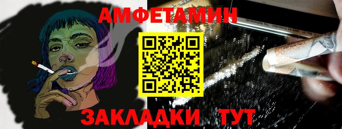 Amphetamine VHQ Гулькевичи