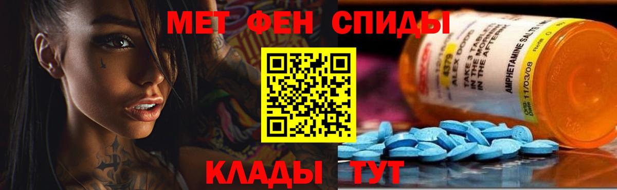 АМФЕТАМИН 97%  Вход с VPN  Гулькевичи 