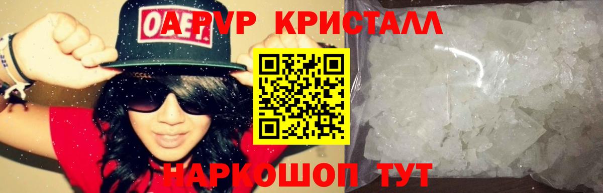 Гулькевичи  Альфа ПВП Соль  А ПВП  Вход с VPN  Alpha PVP мука 