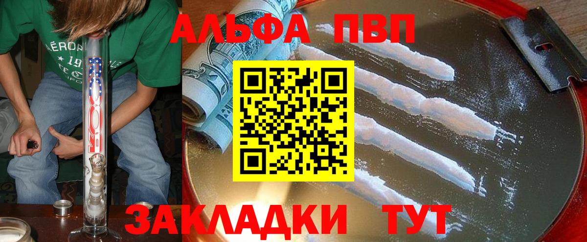 APVP кристаллы Гулькевичи