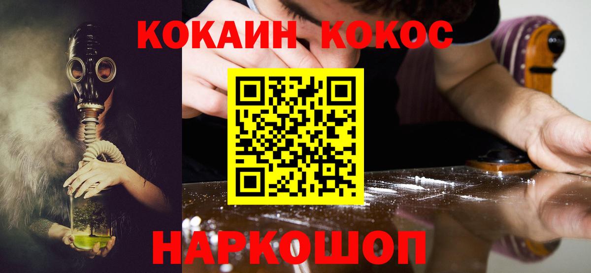 КОКАИН Fish Scale Гулькевичи