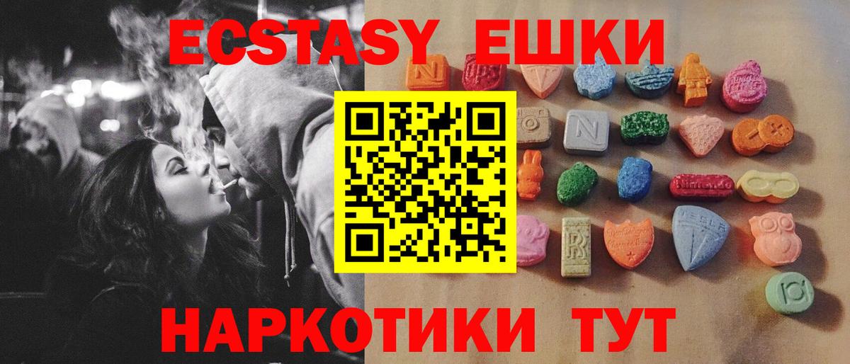 ЭКСТАЗИ таблы Гулькевичи