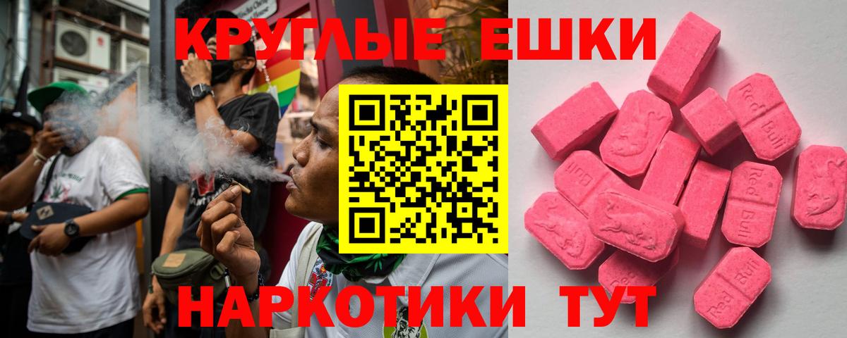 Экстази XTC  ЭКСТАЗИ 280 MDMA  Вход с VPN  Гулькевичи 