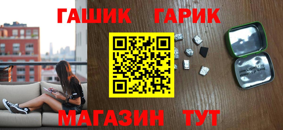 ГАШ Изолятор  Гашиш  Вход с VPN  Гулькевичи  ГАШИШ hashish 