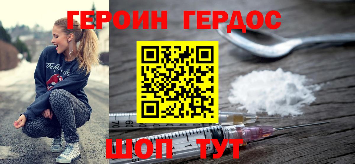 Героин гречка  Вход с VPN  Гулькевичи 