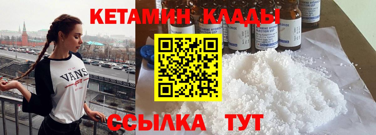 Кетамин VHQ  Вход с VPN  КЕТАМИН VHQ  Гулькевичи 