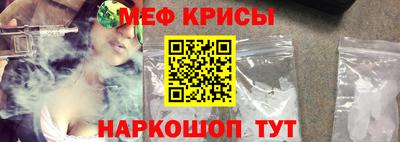 мяу мяу кристалл Беслан