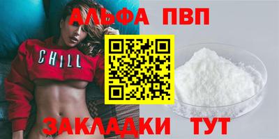 мяу мяу кристалл Беслан