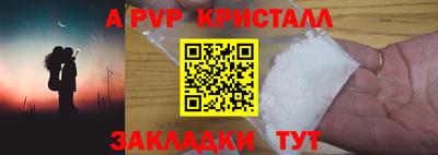 мяу мяу кристалл Берёзовский