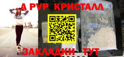 мяу мяу кристалл Беслан