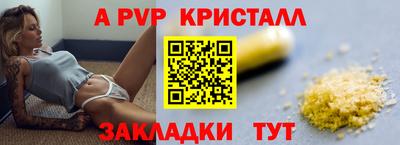 стаф Бийск