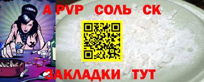 мяу мяу кристалл Беслан