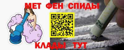 мяу мяу кристалл Беслан