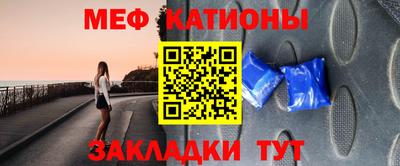 мяу мяу кристалл Берёзовский