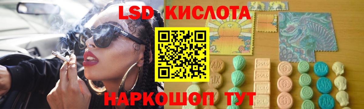 Гулькевичи  LSD-25 экстази ecstasy  Вход с VPN  LSD-25 экстази  Лсд 25 экстази кислота 