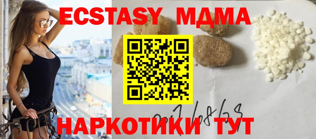 Гулькевичи  МДМА молли  MDMA кристаллы  Вход с VPN 