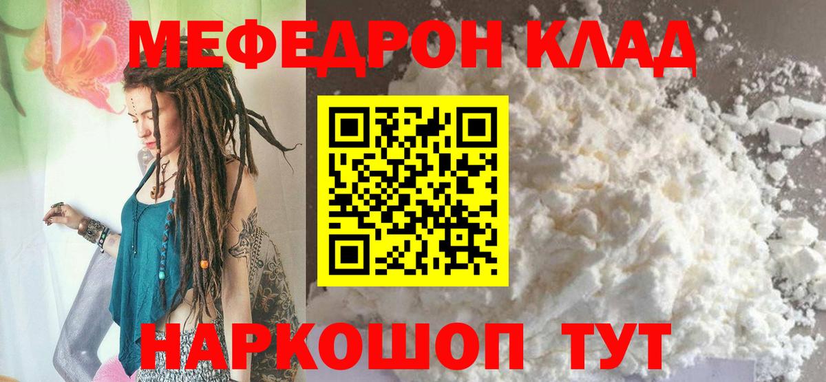 Меф кристаллы Гулькевичи