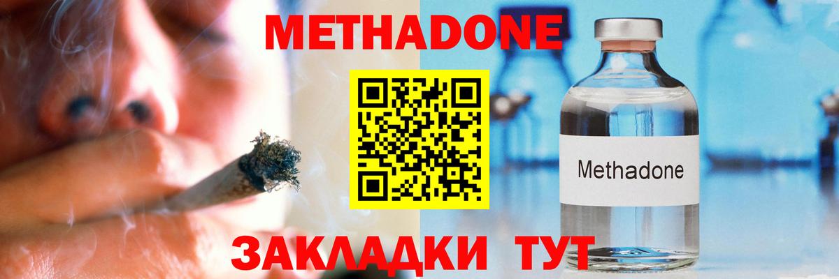 Метадон кристалл Гулькевичи