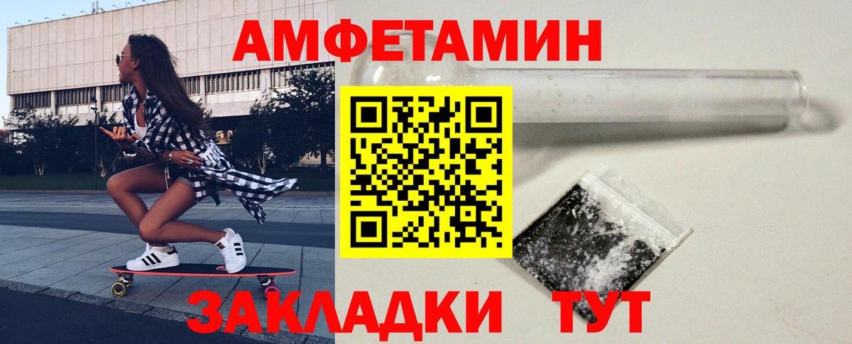 МЕТАМФЕТАМИН винт Гулькевичи