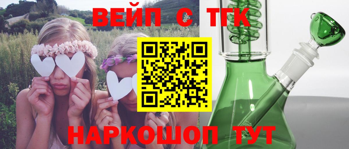 Дистиллят ТГК вейп Гулькевичи