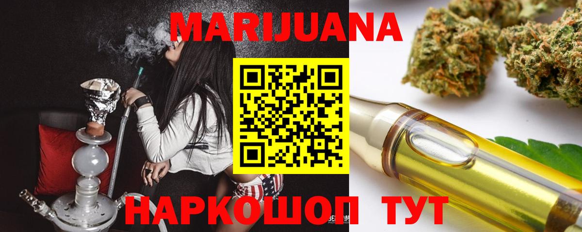 Бошки Шишки сатива  Вход с VPN  МАРИХУАНА Ganja  Бошки Шишки тримм  Гулькевичи  Шишки марихуана сатива 